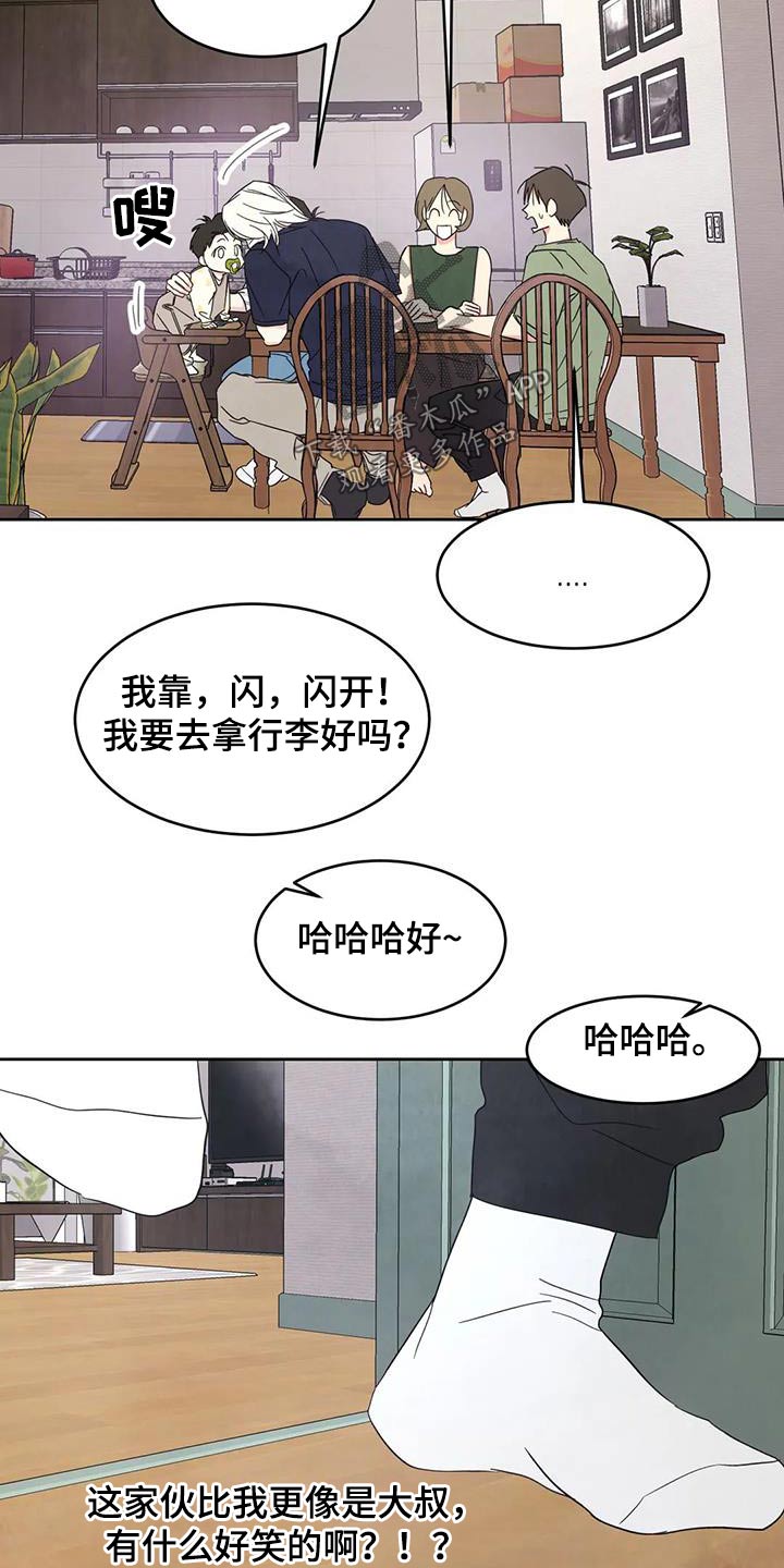 第133章：【第二季】打伞11
