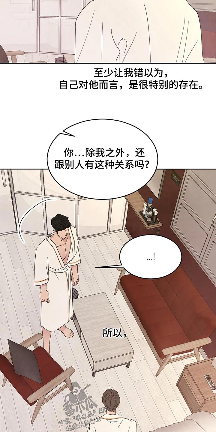 第123章：【第二季】注意力12