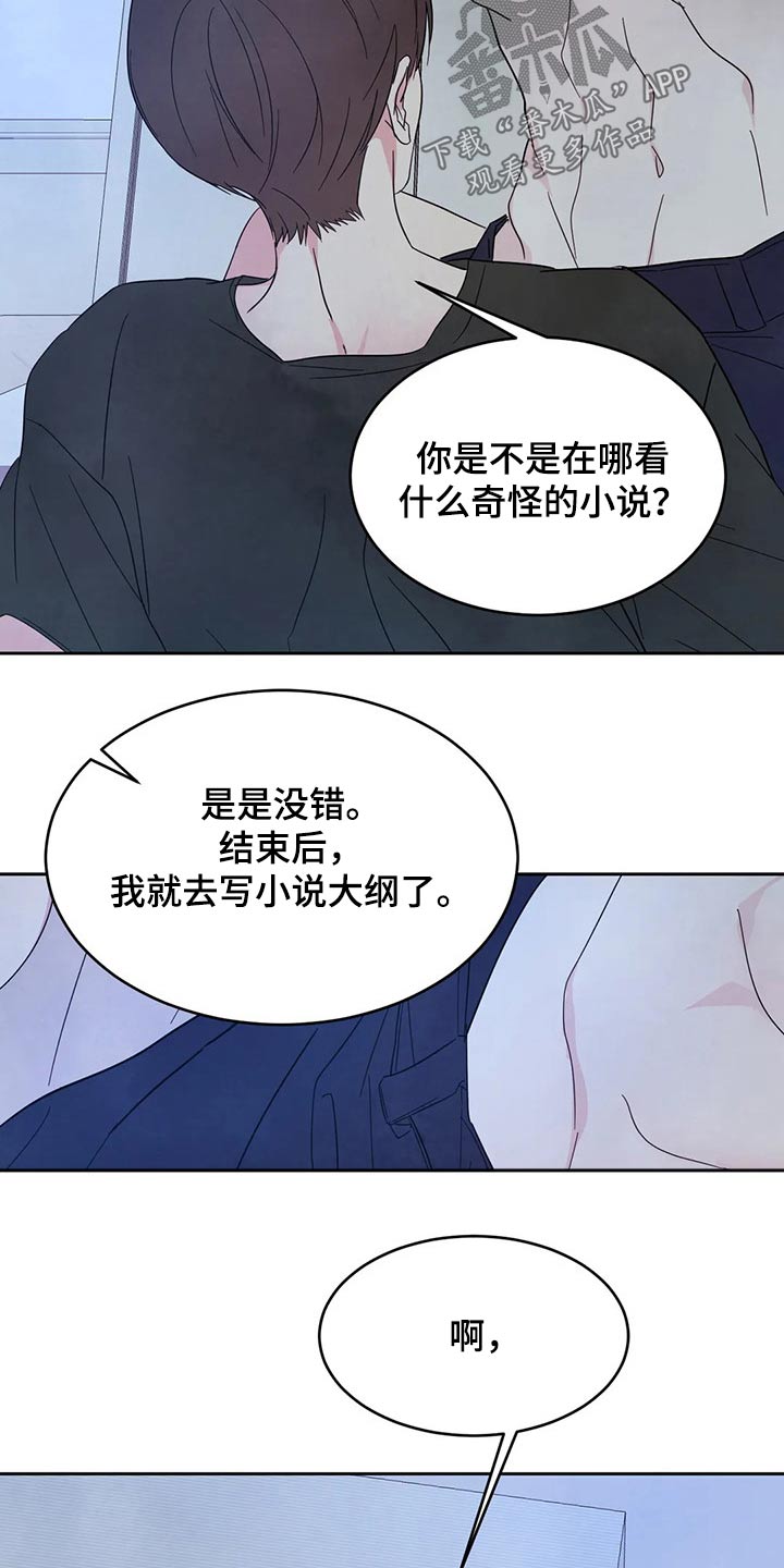 第94章：【第二季】快点11