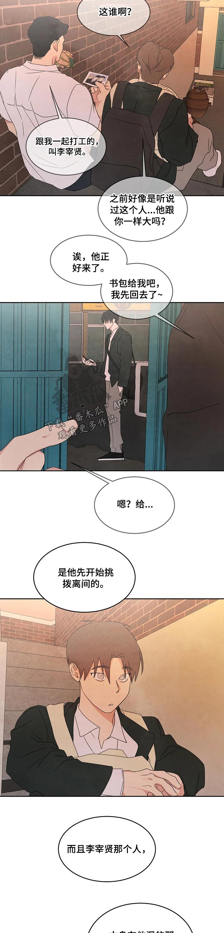 第40章：碰面2