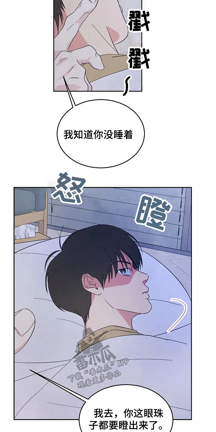 第69章：【第二季】不老实7