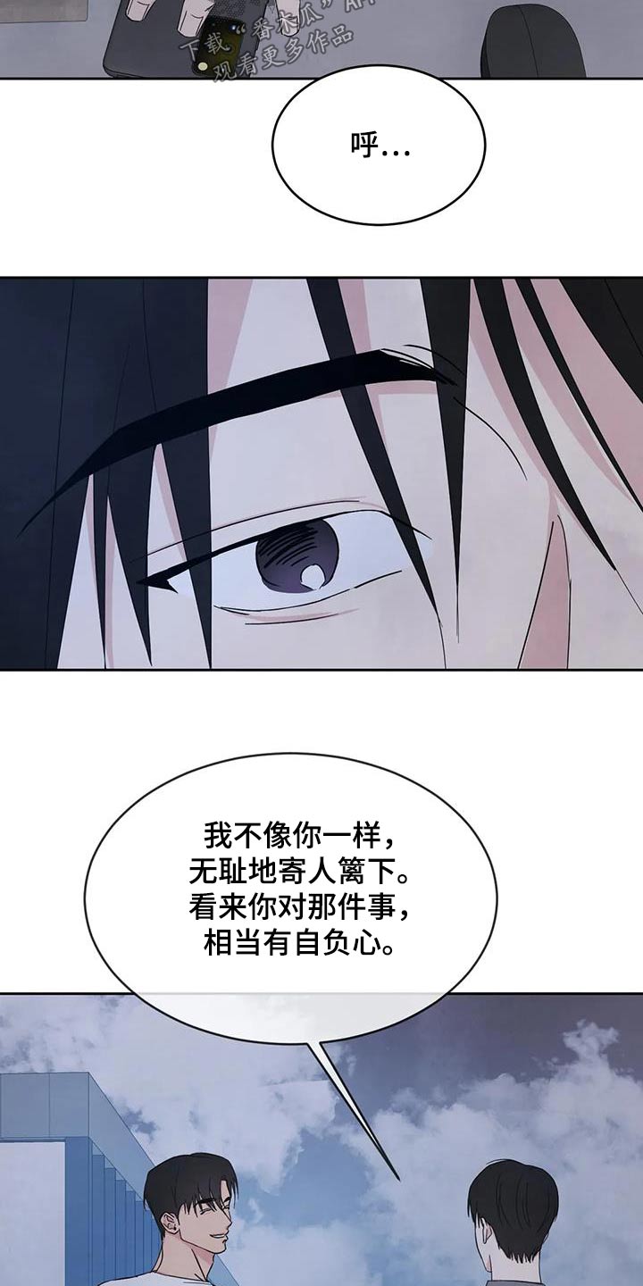 第173章：【第二季】猜测6