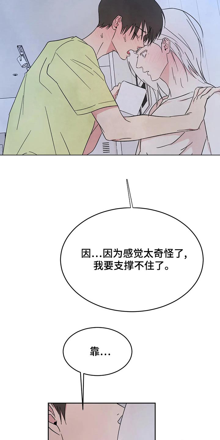 第106章：【第二季】喝酒6