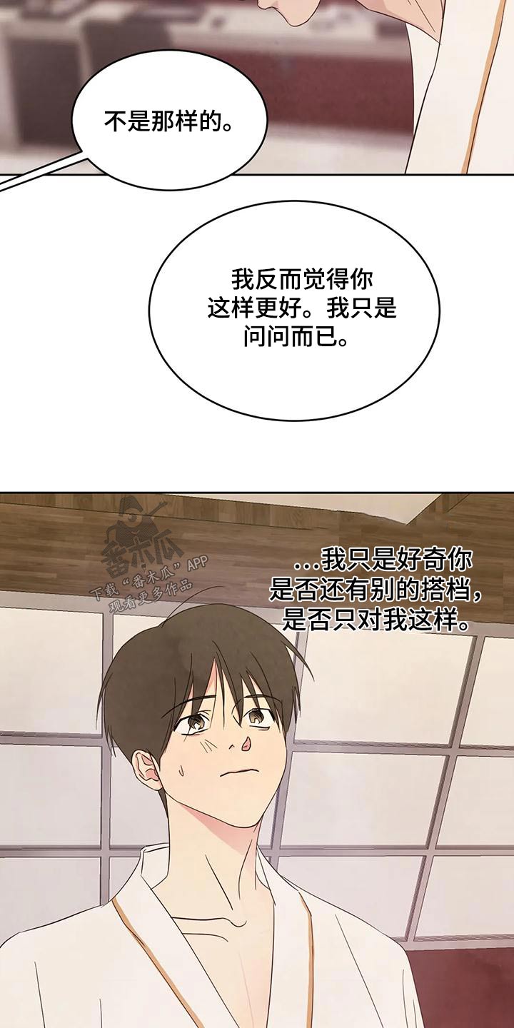 第123章：【第二季】注意力18