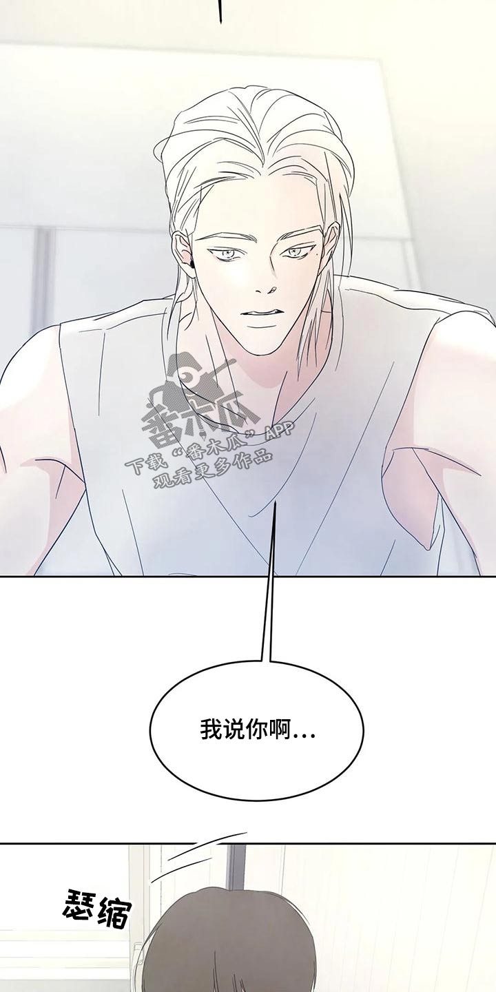 第111章：【第二季】误会17