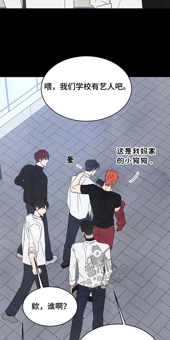第174章：【第二季】忍住7