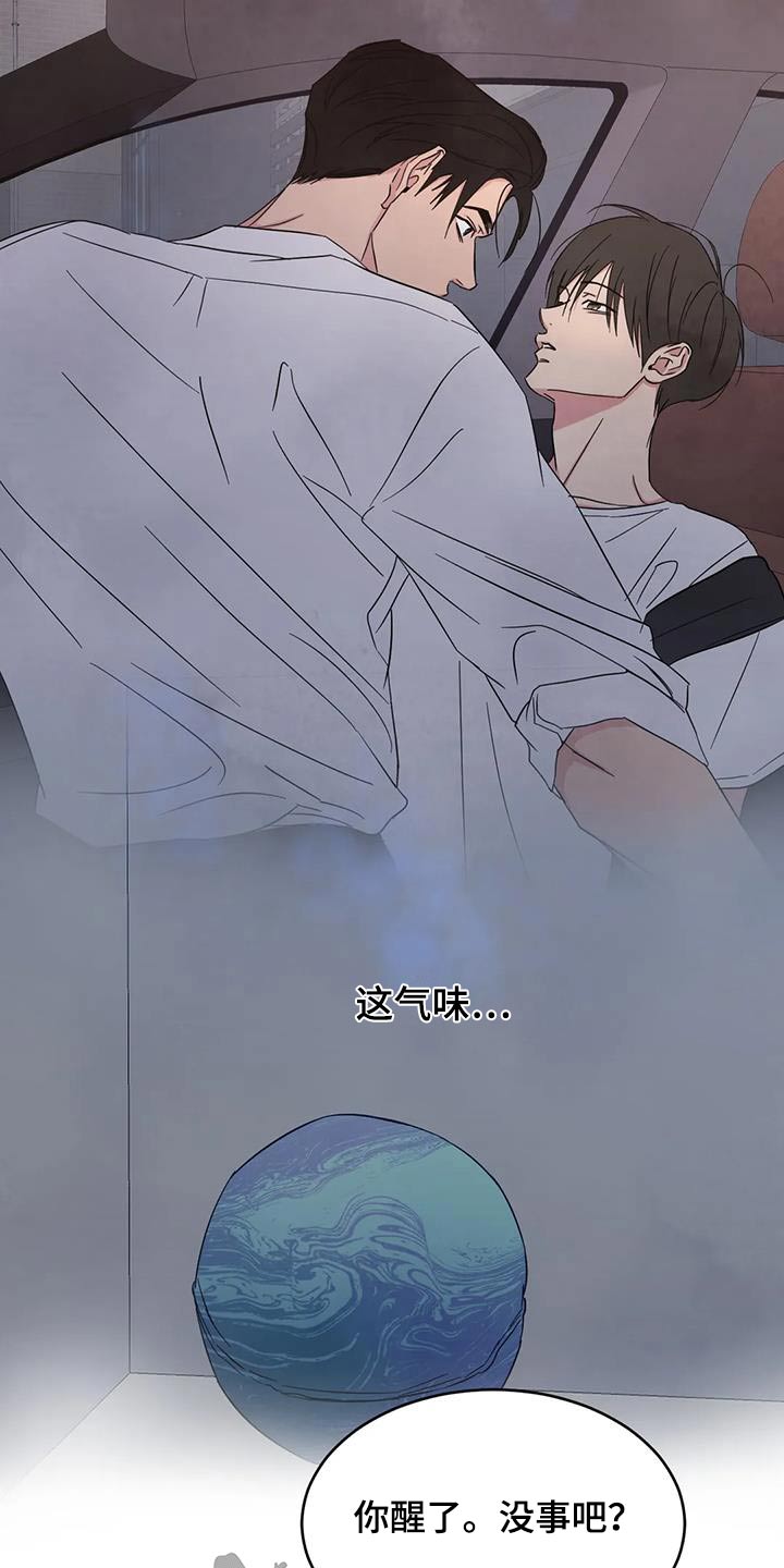 第154章：【第二季】好久不见15