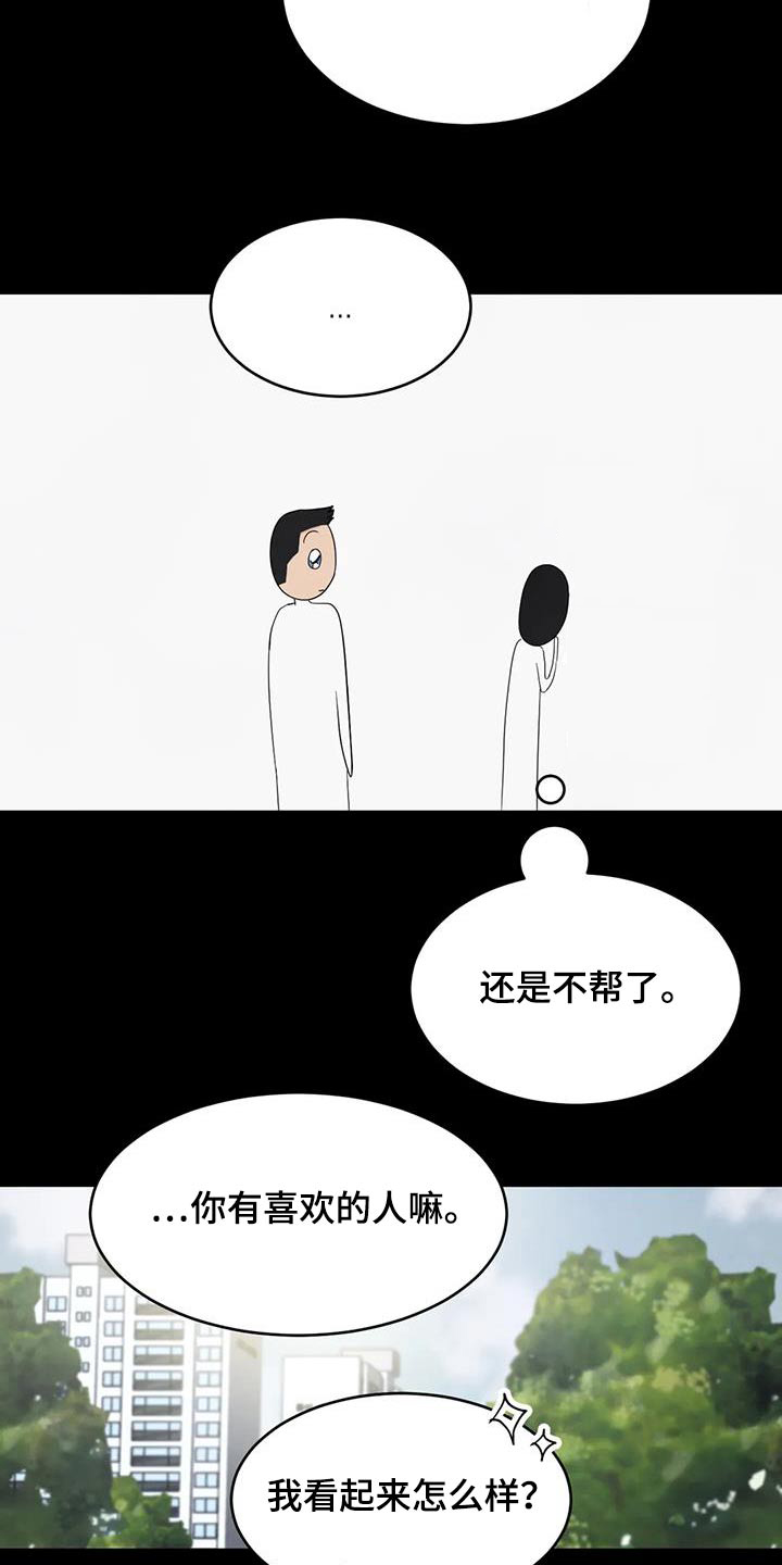 第171章：【第二季】我们是朋友17