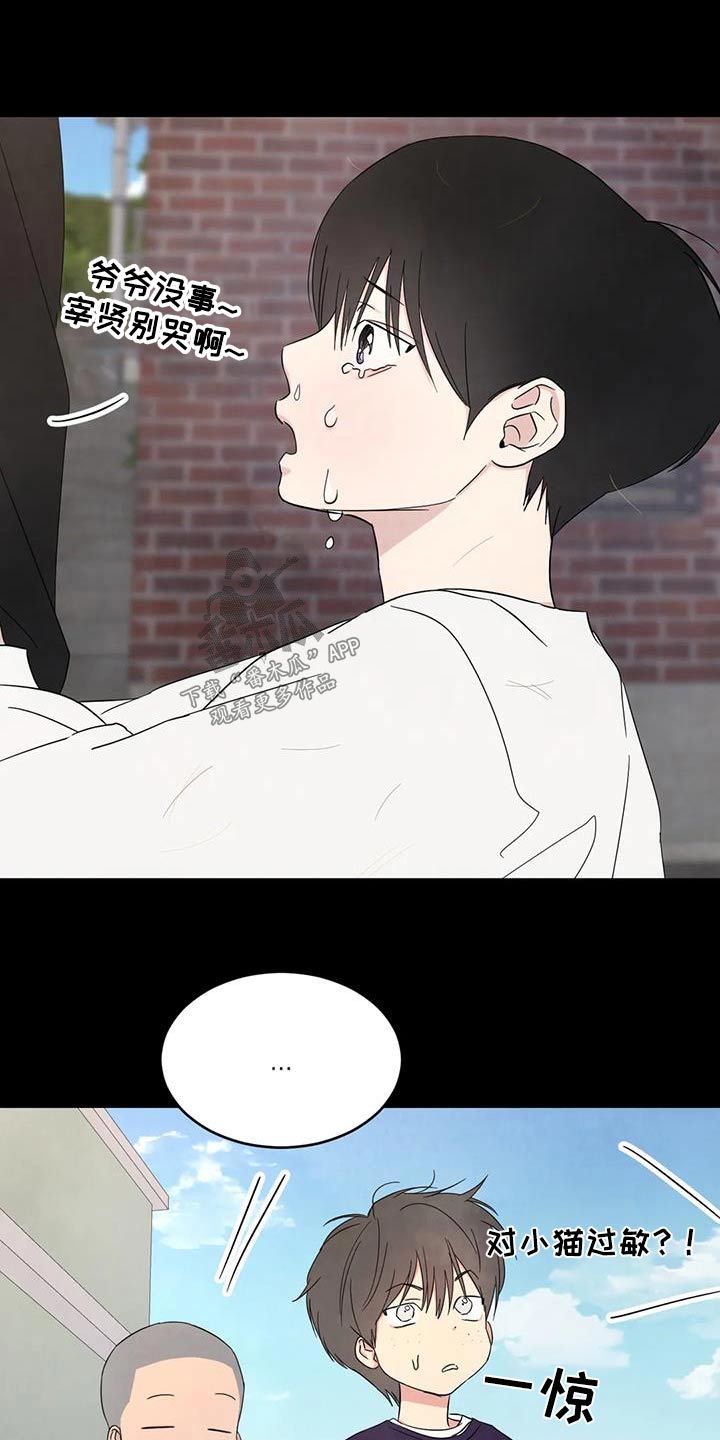 第167章：【第二季】白眼狼13