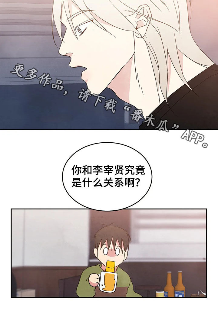 第24章：什么关系10