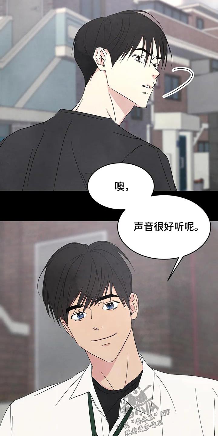 第169章：【第二季】粉丝11