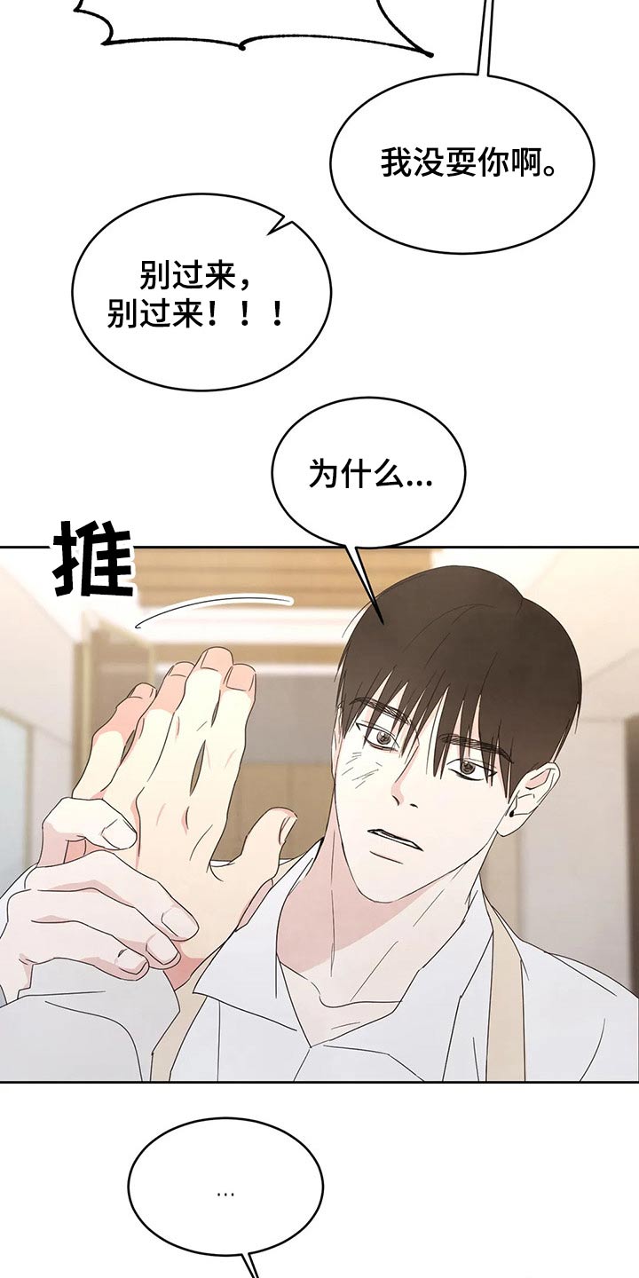 第46章：摔倒3