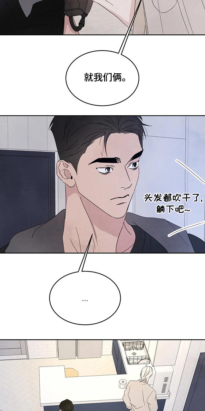 第108章：【第二季】约好吃饭27
