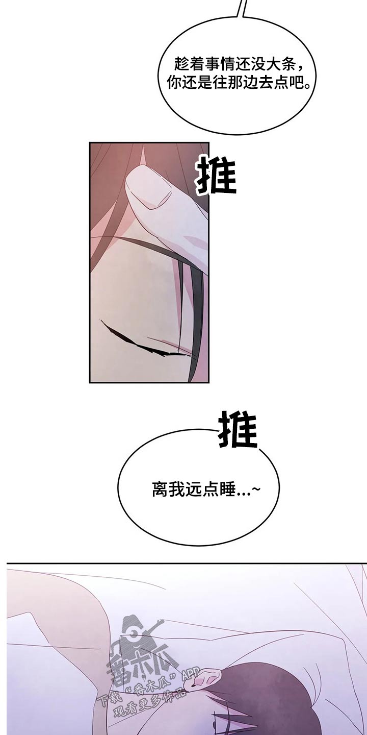 第69章：【第二季】不老实19