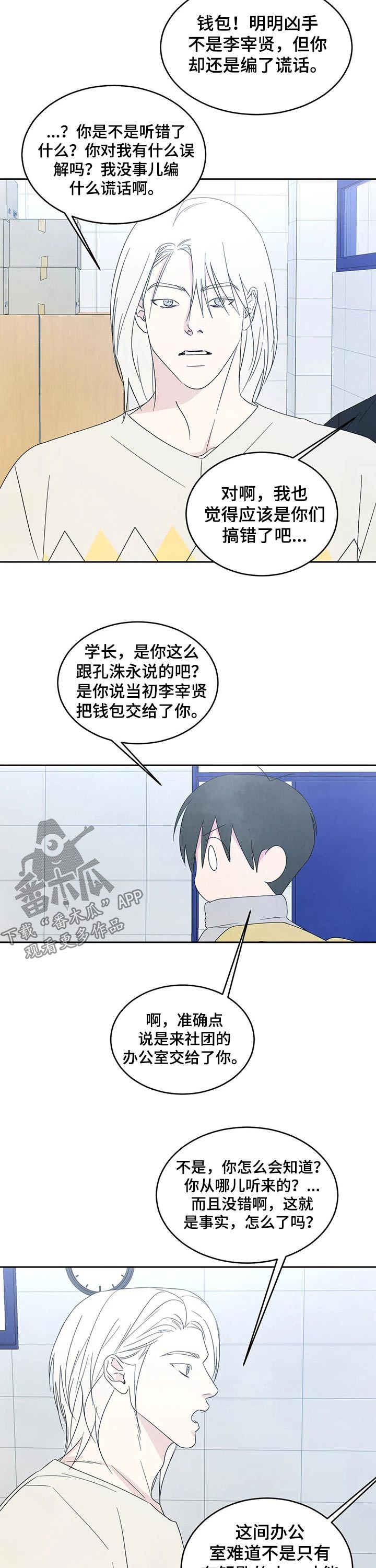 第39章：钱包2