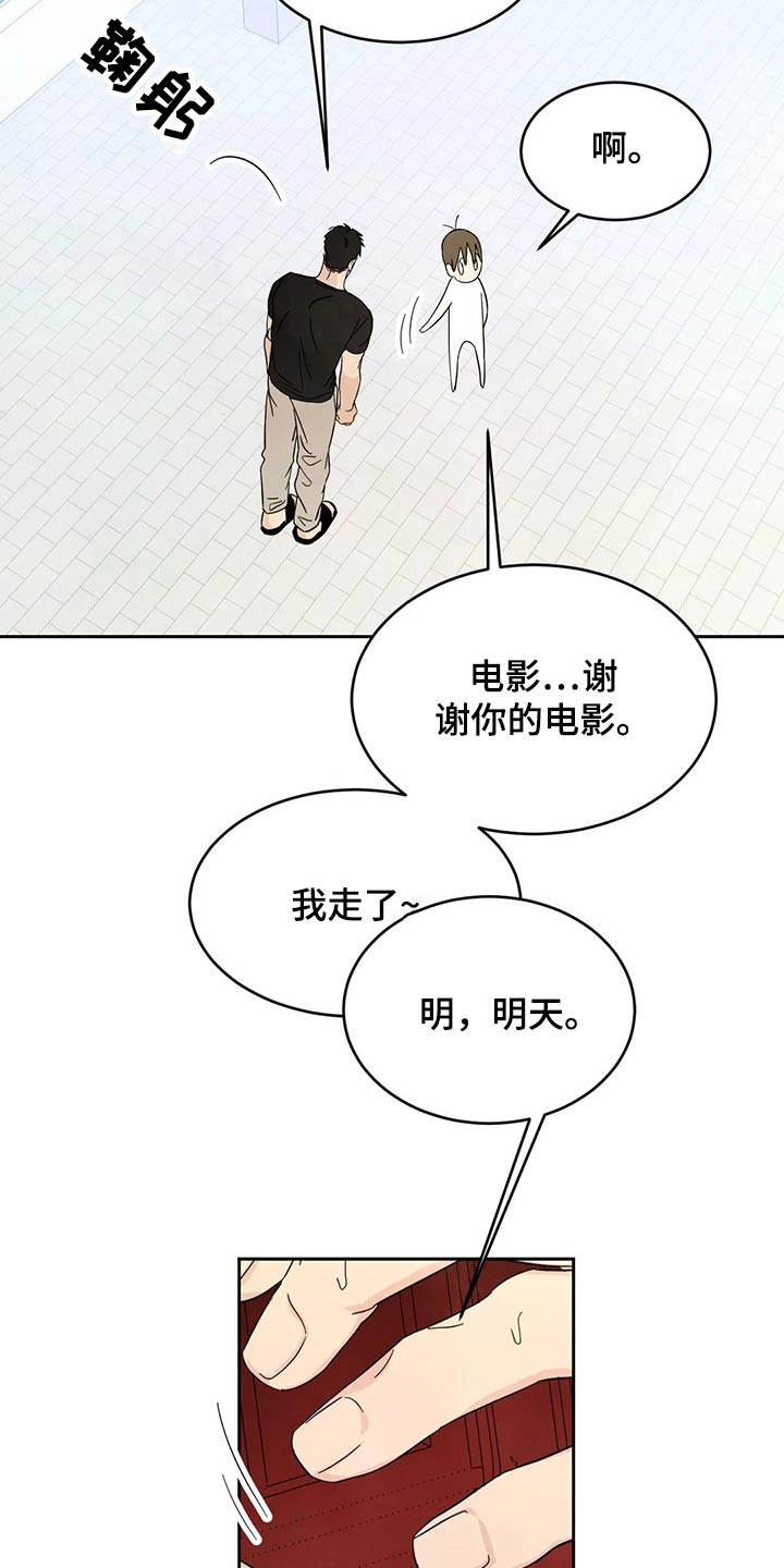 第78章：【第二季】尴尬8