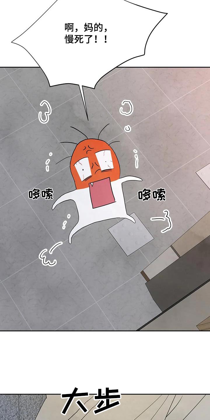 第177章：【第二季】着急15