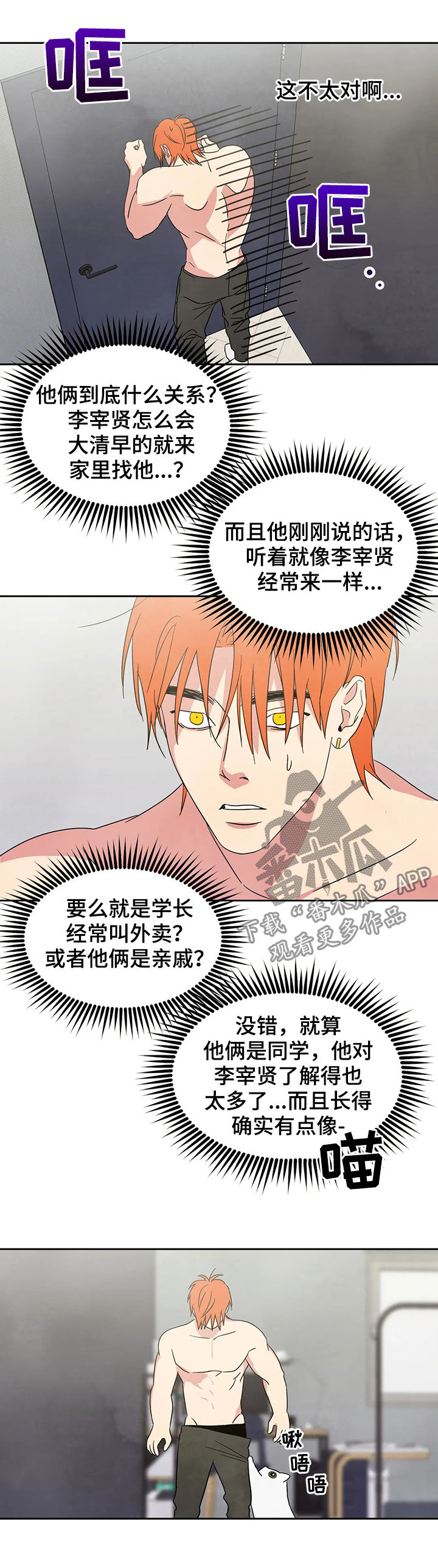 第26章：怀疑6