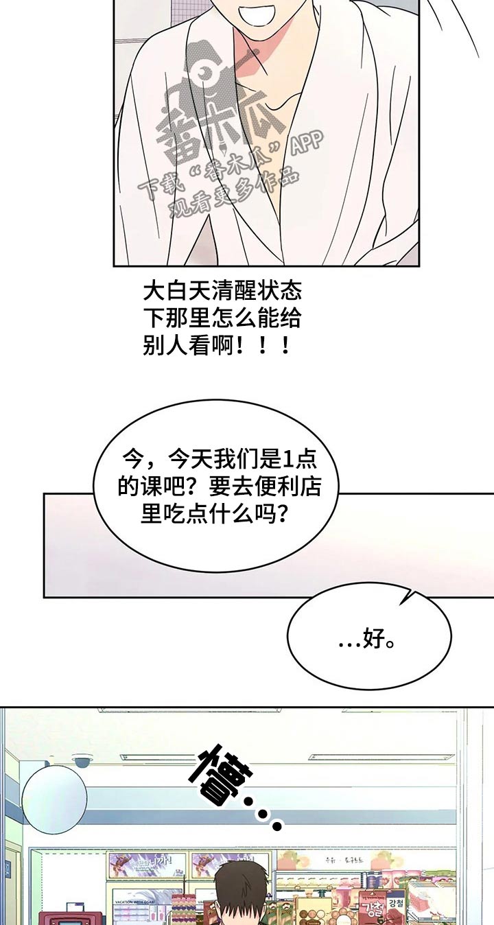 第86章：【第二季】还好嘛12