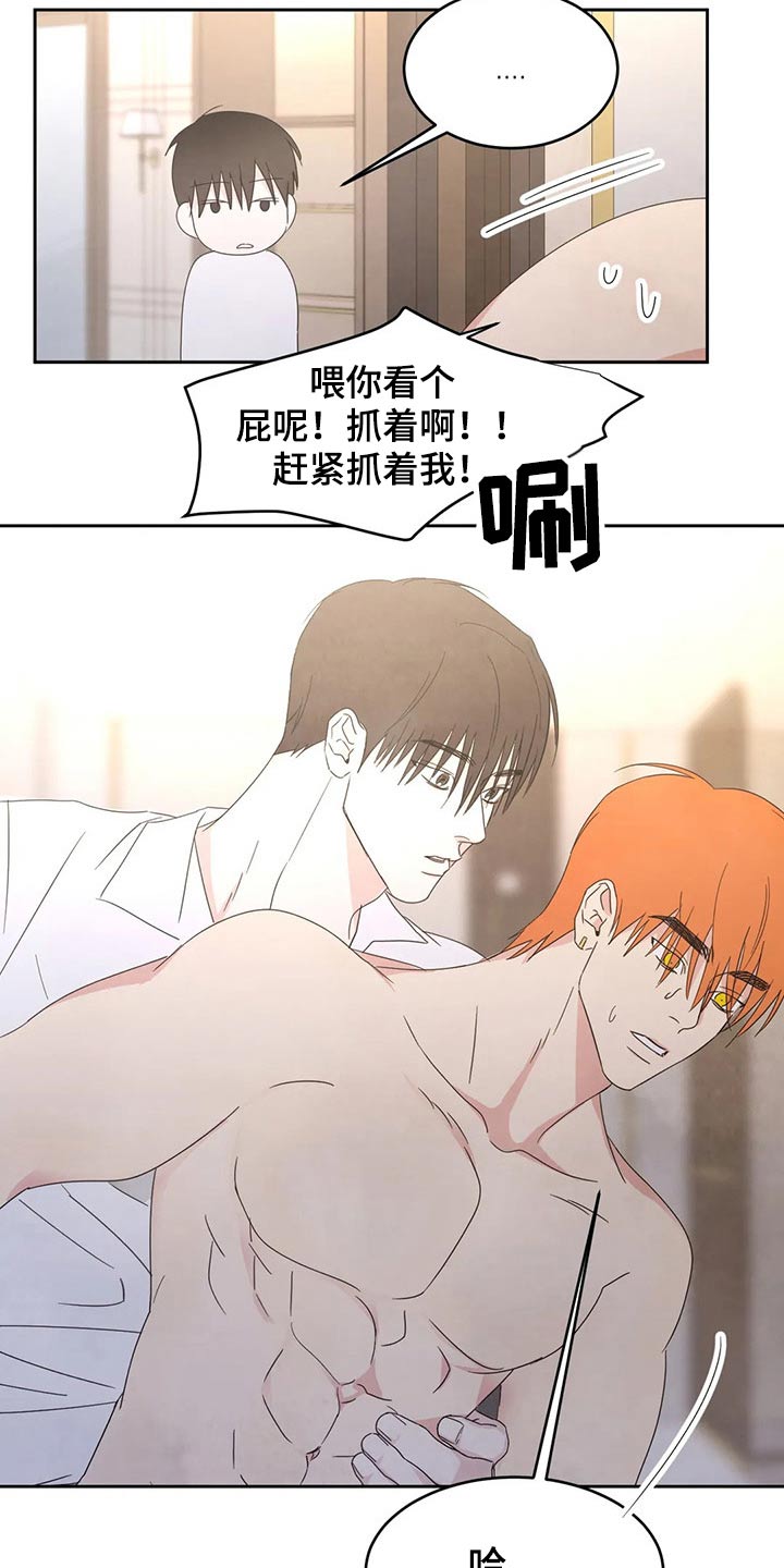 第46章：摔倒15