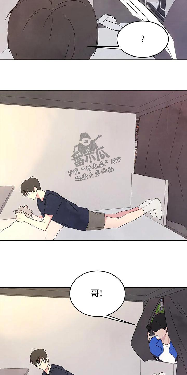 第116章：【第二季】漫画房13