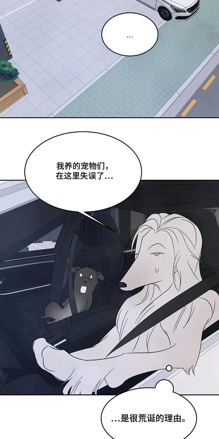 第144章：【第二季】开玩笑14