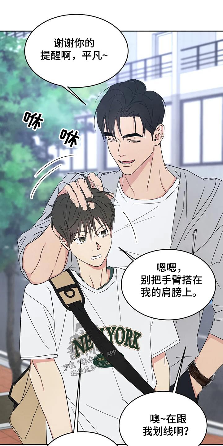 第166章：【第二季】当时20