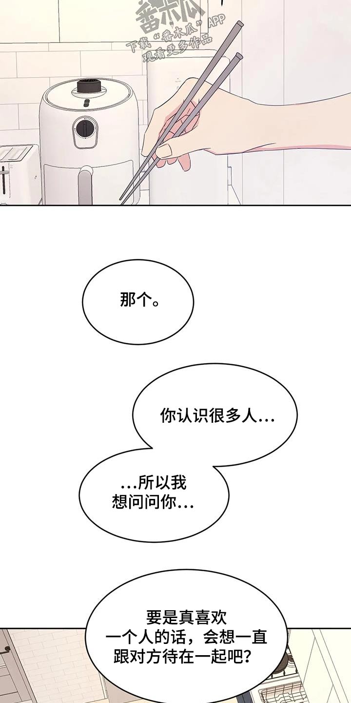 第128章：【第二季】机会10