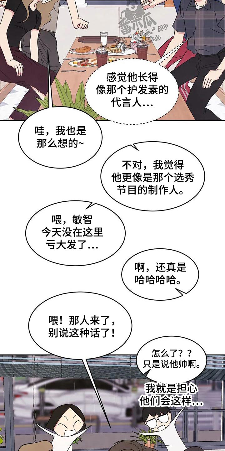 第134章：【第二季】一起18