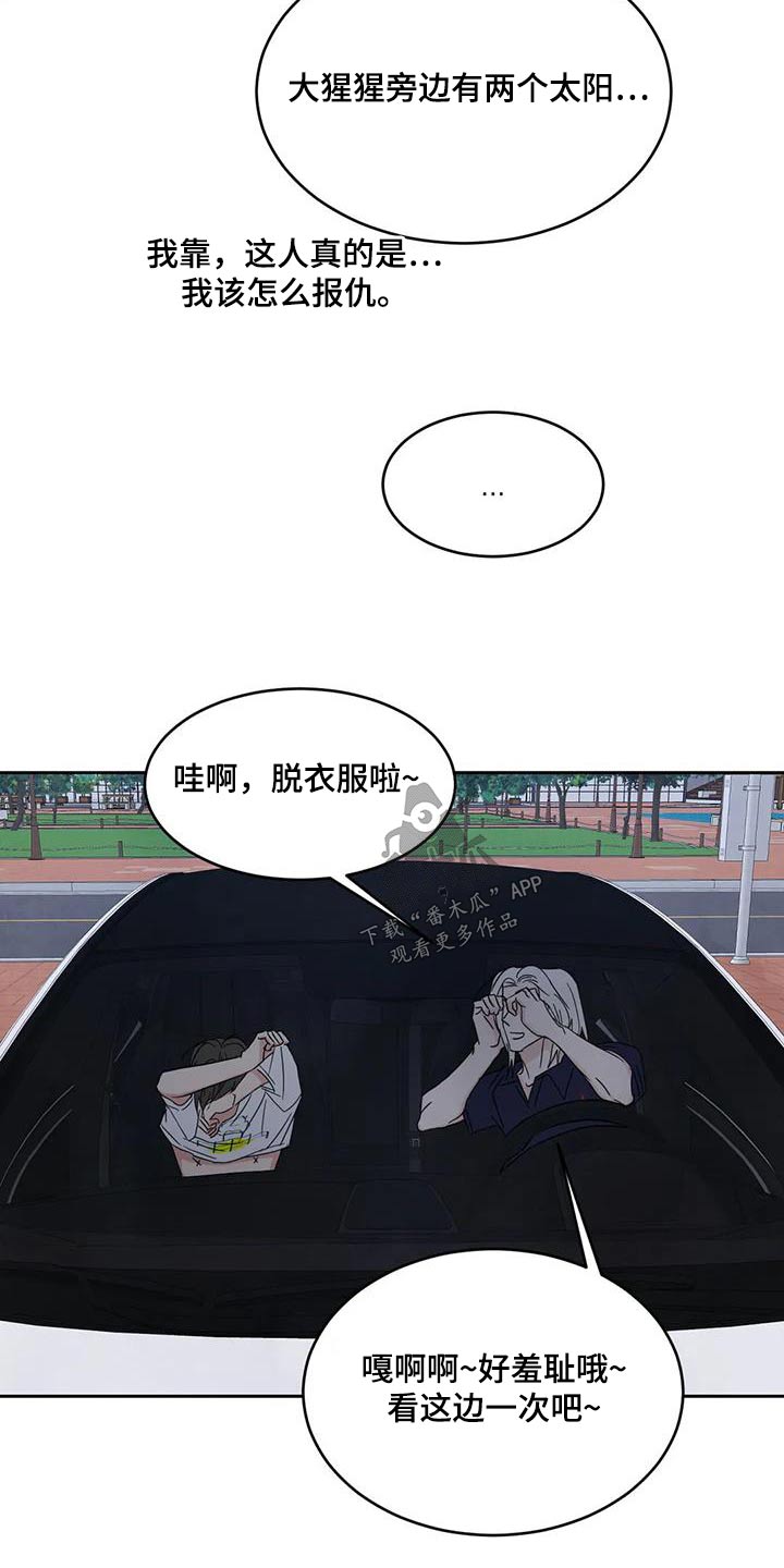 第140章：【第二季】淋湿14