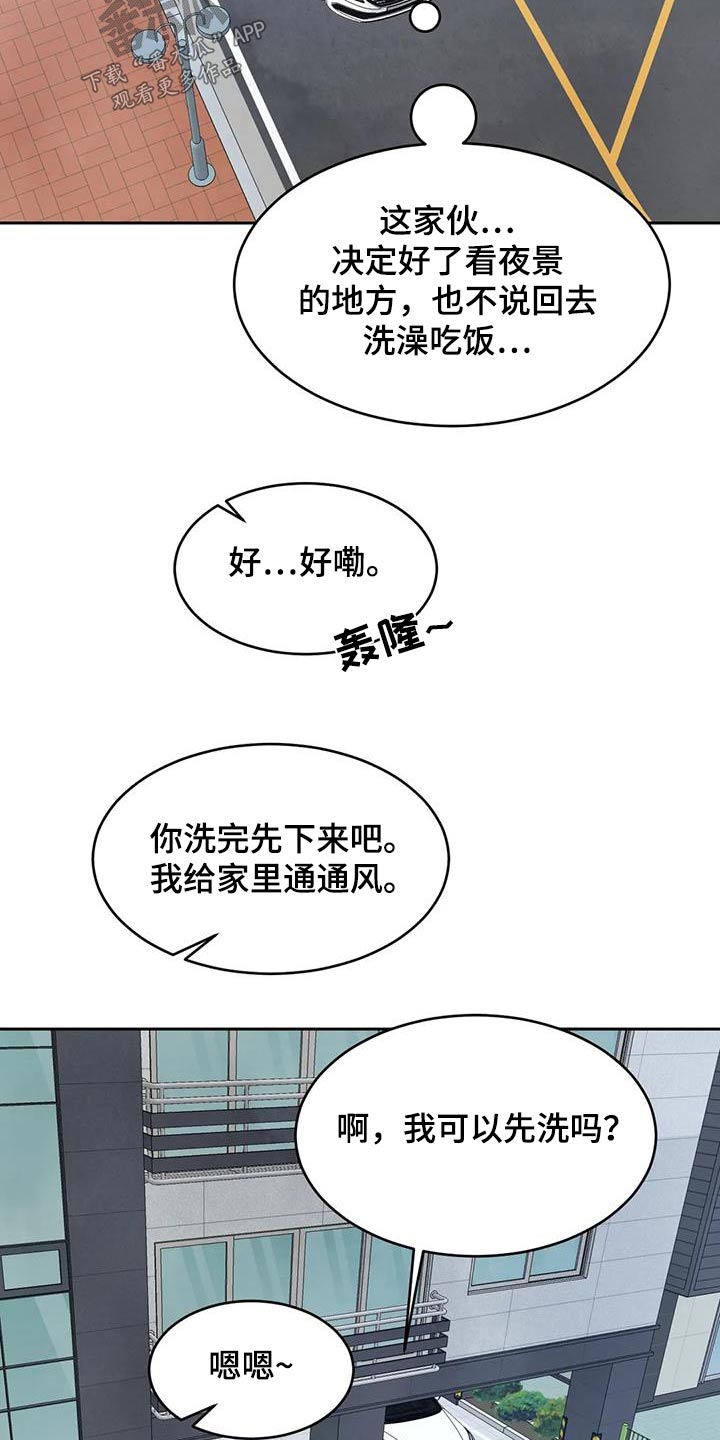 第144章：【第二季】开玩笑1