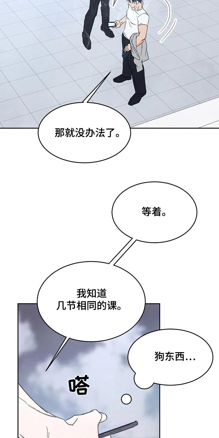 第165章：【第二季】不需要解释33