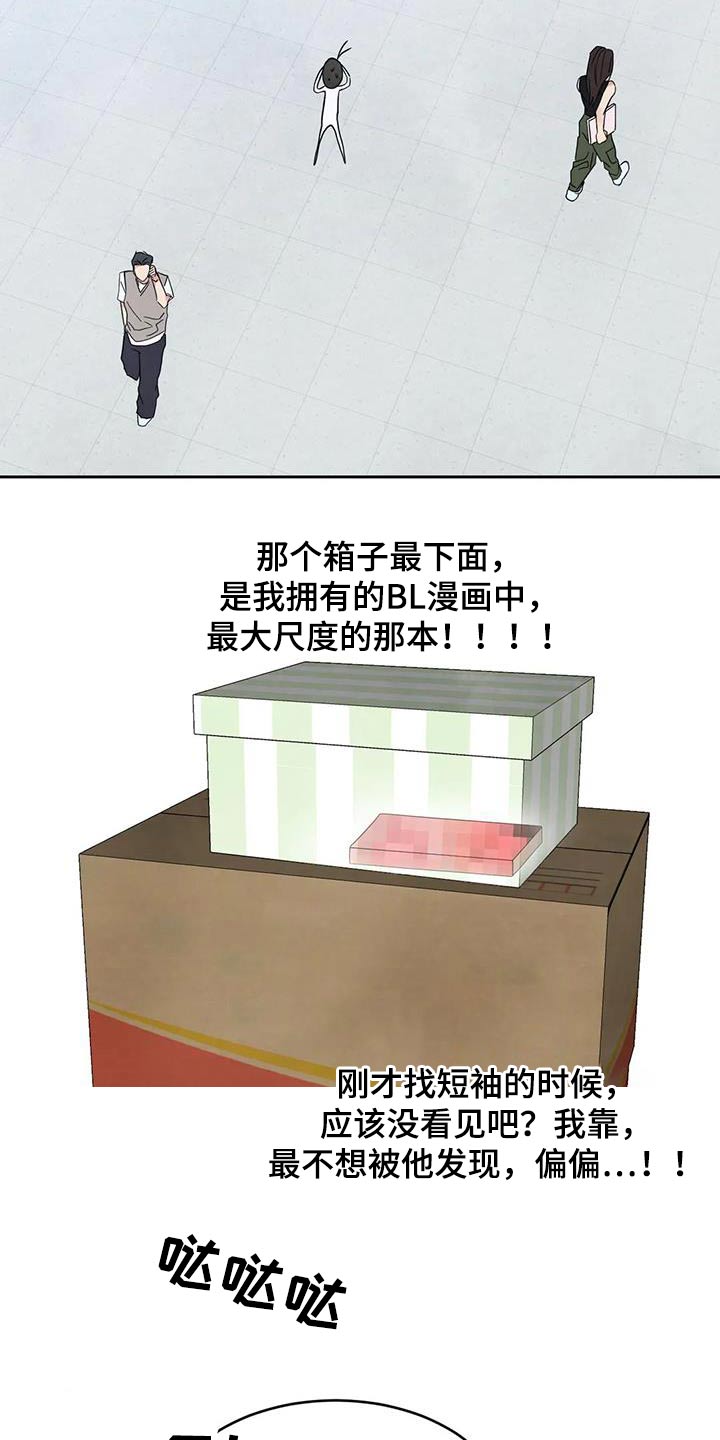 第135章：【第二季】箱子32