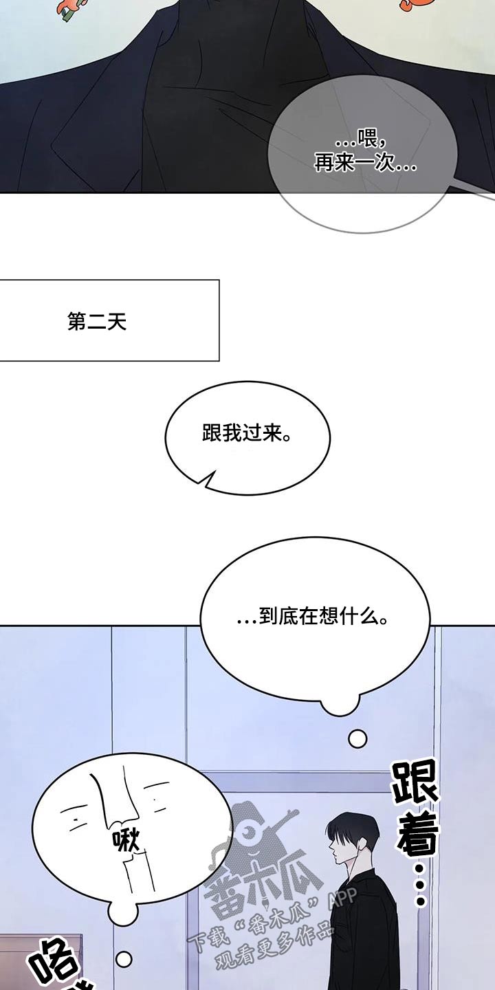 第180章：【第二季】离我远点13