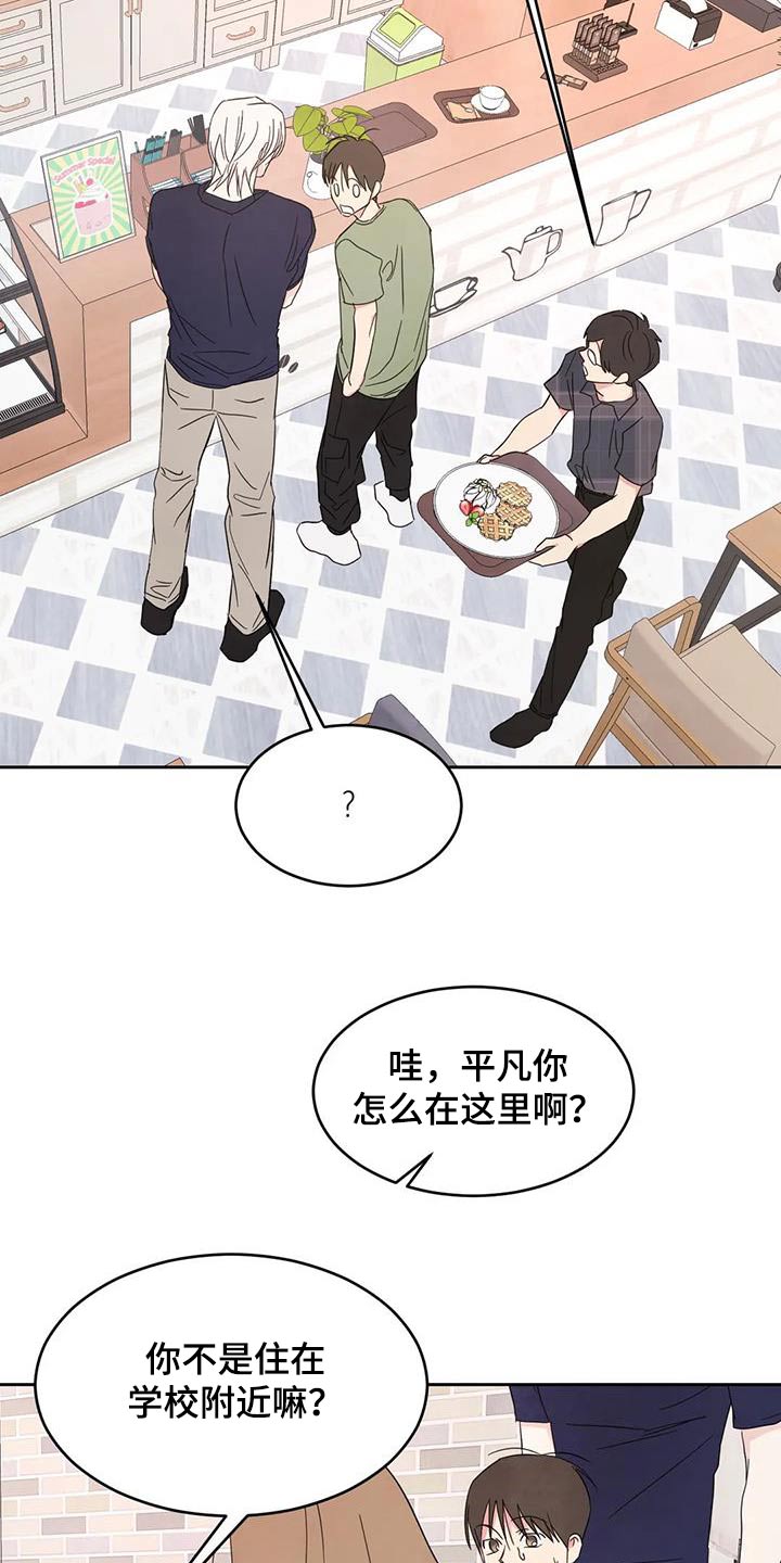 第134章：【第二季】一起10