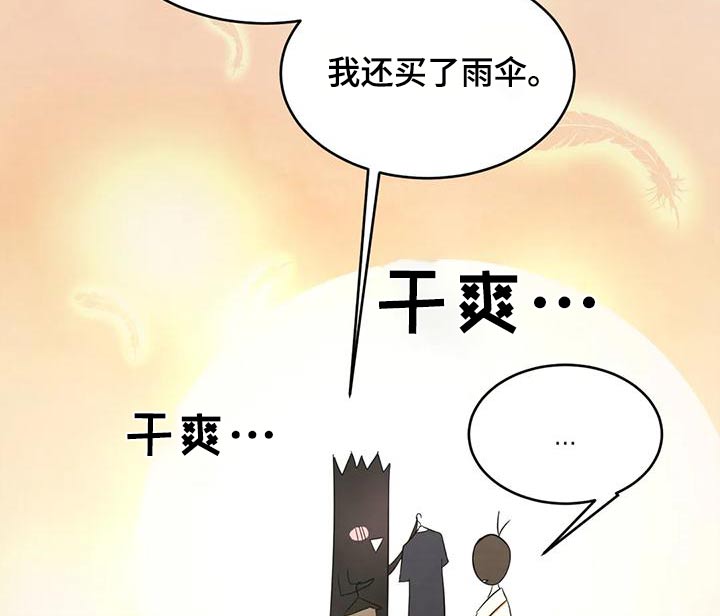 第122章：【第二季】吹干9