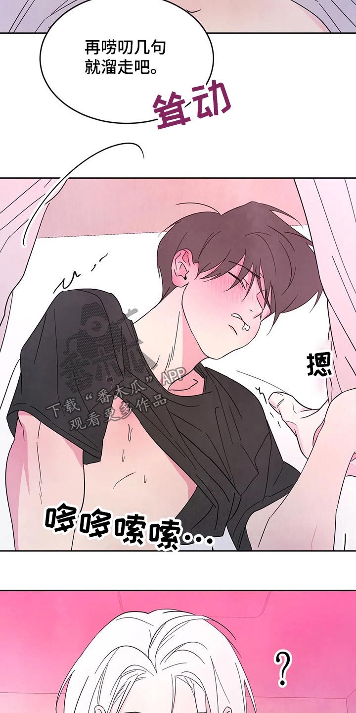 第90章：【第二季】我帮你27