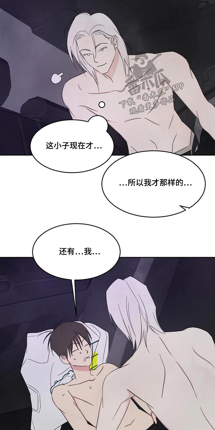 第141章：【第二季】搭档5