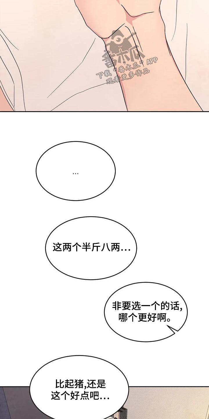 第114章：【第二季】约好11