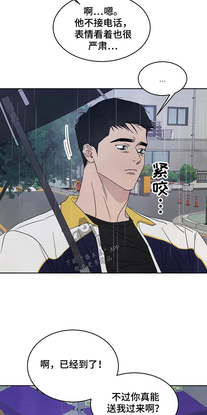第150章：【第二季】说清楚23