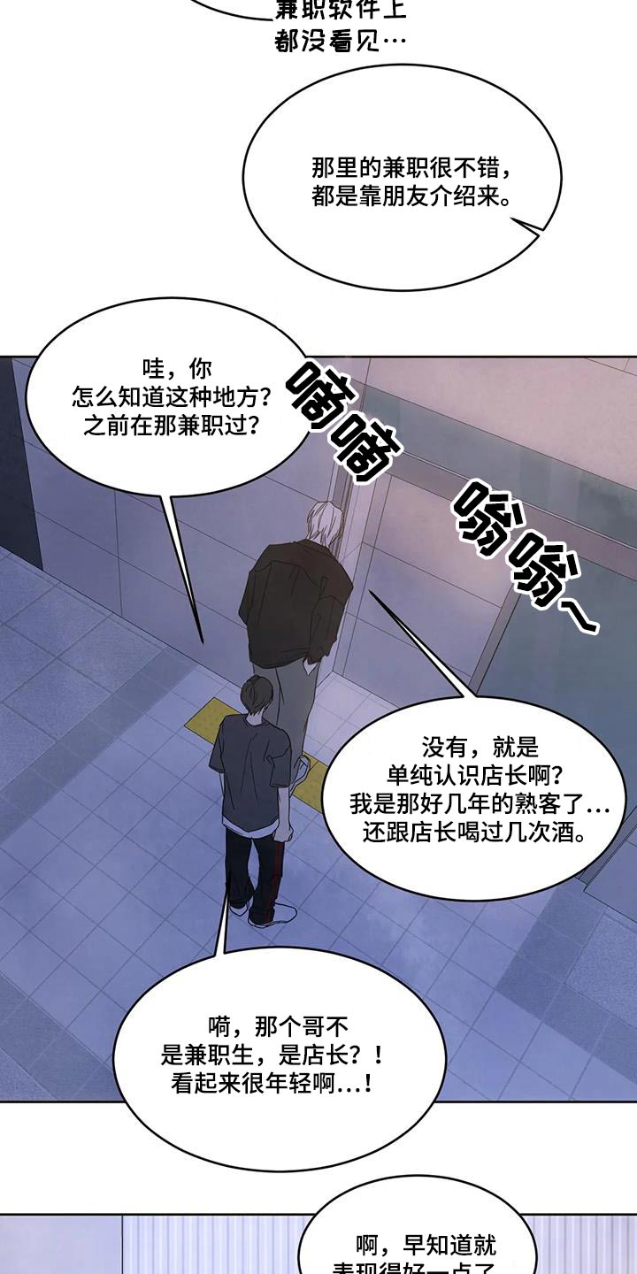 第147章：【第二季】玩笑6