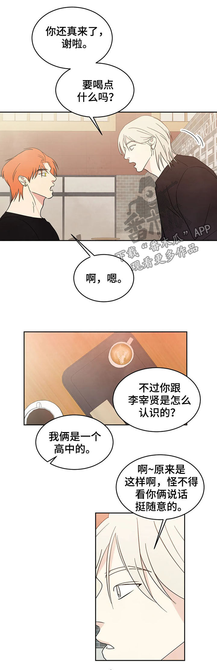 第24章：什么关系1