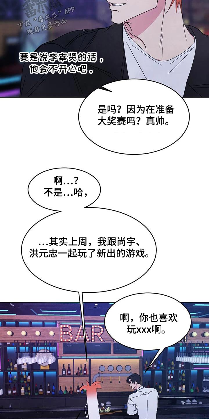 第158章：【第二季】更像家人7