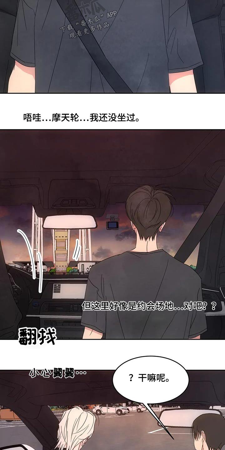 第144章：【第二季】开玩笑24