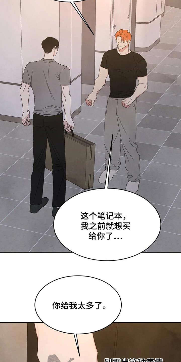 第195章：【第二季】察觉8