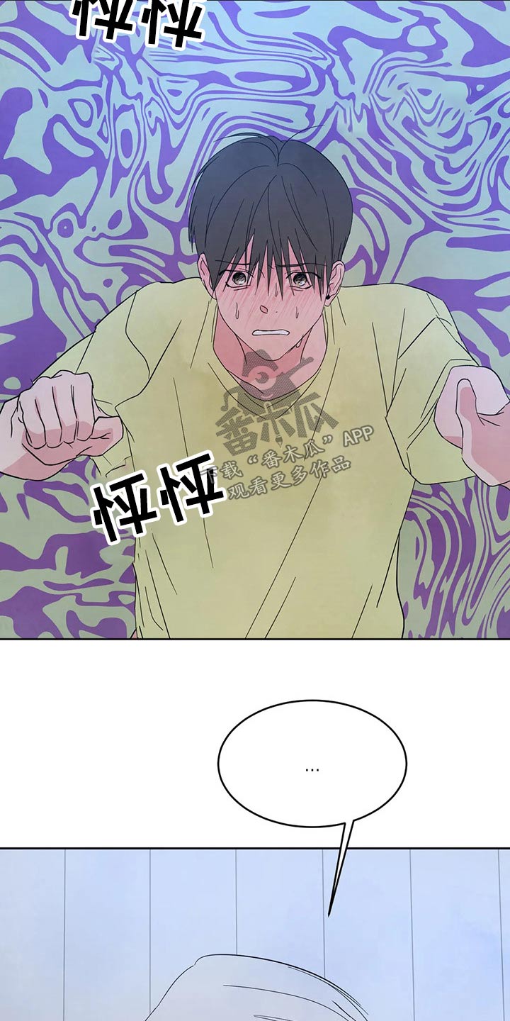 第105章：【第二季】不一样25