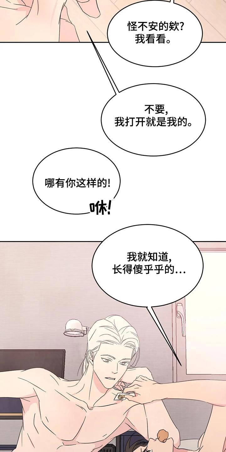 第114章：【第二季】约好9