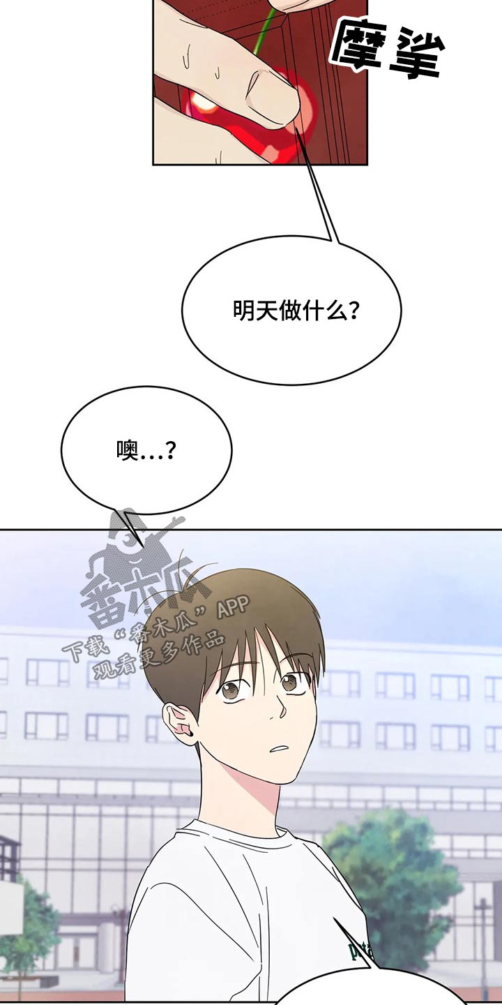 第78章：【第二季】尴尬9
