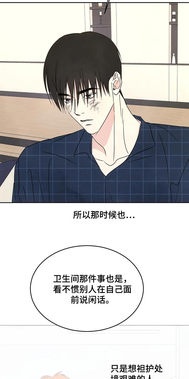 第152章：【第二季】什么意思8