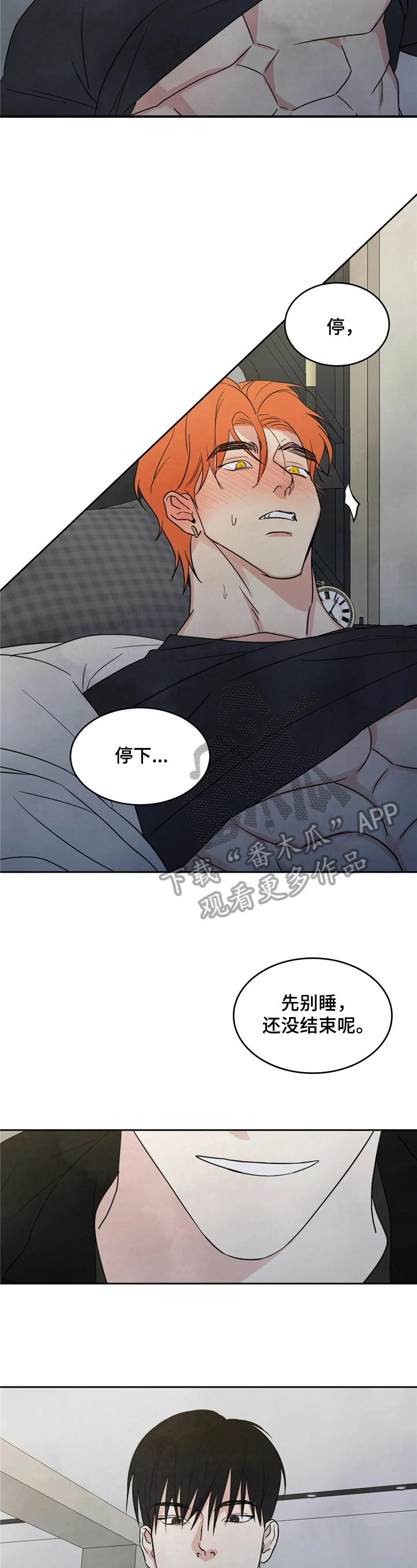 第15章：传言3